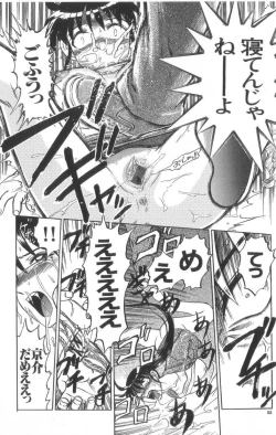 Page 53 of Death Face