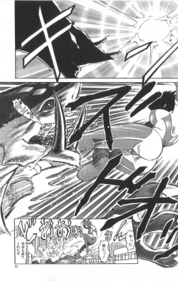 Page 62 of Death Face