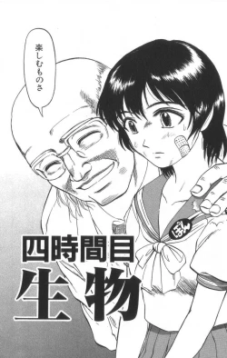 Page 73 of Death Face