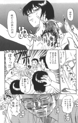 Page 77 of Death Face