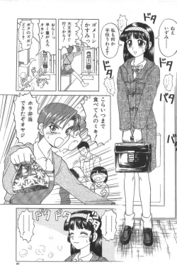 Page 88 of Death Face