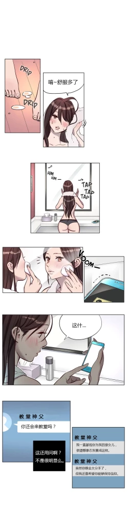 Page 9 of Atonement Camp Ch.5-6