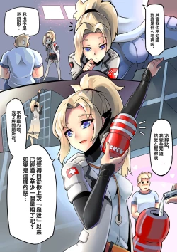 Page 4 of Mercy Therapy