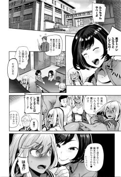 Page 20 of TS Ryuugakuki Ch. 1-4