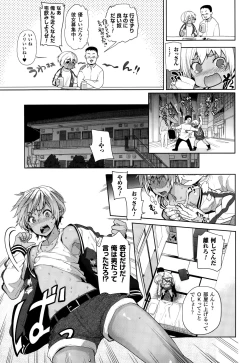 Page 5 of TS Ryuugakuki Ch. 1-4