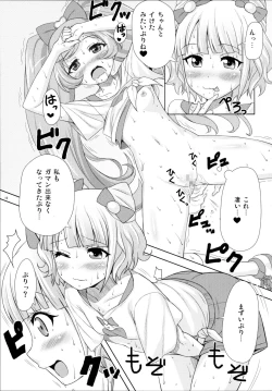 Page 19 of SMILE SMILE SMILE