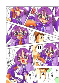 Page 12 of Onpu ni Omakase CD