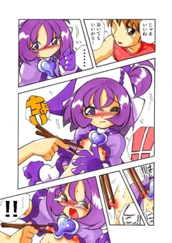 Page 18 of Onpu ni Omakase CD