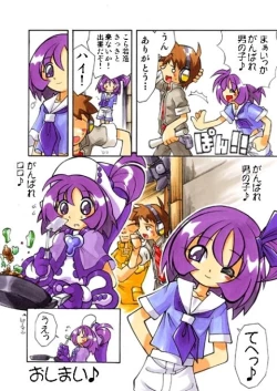 Page 57 of Onpu ni Omakase CD