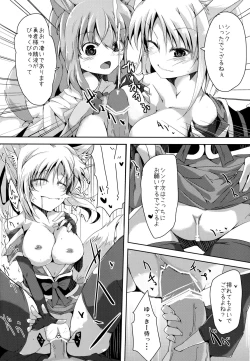 Page 12 of Eclai Days'