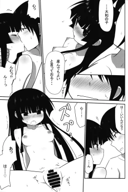 Page 19 of Fushikawa Kokoro to Kozukuri Shitai!