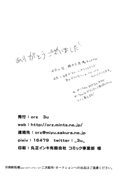 Page 24 of Mendokuse Onna.