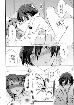 Page 17 of GIMME ALL OF YOUR LOVE