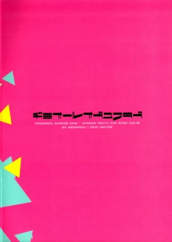 Page 26 of GIMME ALL OF YOUR LOVE