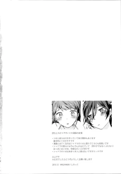 Page 3 of GIMME ALL OF YOUR LOVE