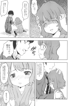 Page 13 of Tadashii Settai no Shikata