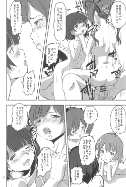 Page 24 of Tadashii Settai no Shikata