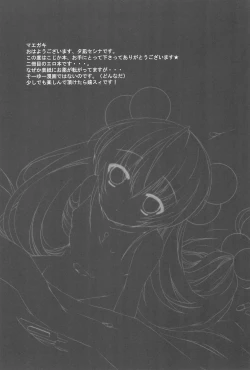 Page 4 of Onetsu no Jikan