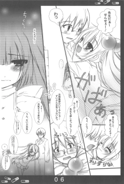 Page 6 of Onetsu no Jikan