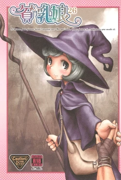 Page 1 of Hinnyuu Musume 26