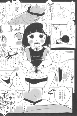 Page 26 of Kikan Syrup