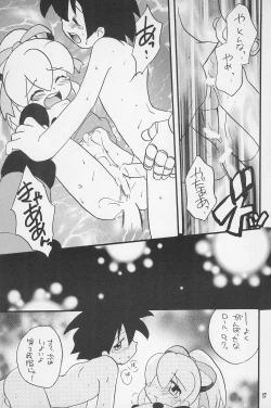 Page 19 of Super Loli Loli Daisakusen!