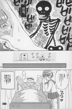 Page 26 of Super Loli Loli Daisakusen!