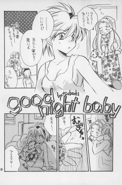 Page 52 of Super Loli Loli Daisakusen!