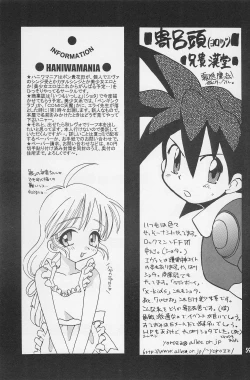 Page 61 of Super Loli Loli Daisakusen!