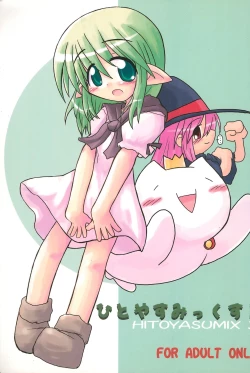 Page 1 of HITOYASUMIX 3