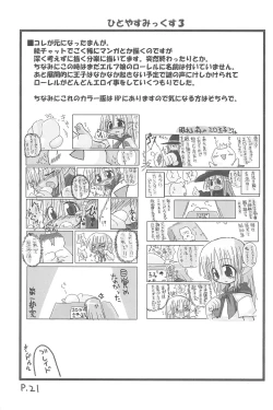 Page 21 of HITOYASUMIX 3