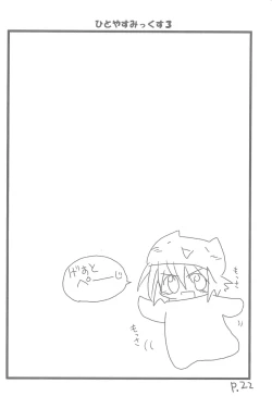 Page 22 of HITOYASUMIX 3