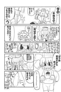 Page 29 of HITOYASUMIX 3