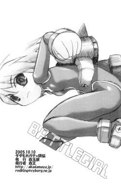 Page 8 of Dadamore Gotcha Bonnou