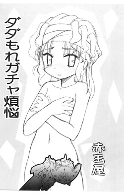 Download Dadamore Gotcha Bonnou