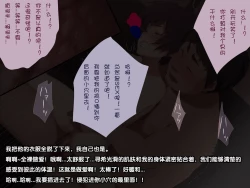 Page 28 of Seiryokuzai de Seiyoku Bouhatsu! Tairyou Tanetsuke de Shota Kyoudai Kyousei Harabote!