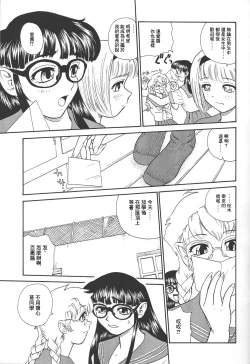 Page 24 of Dulce Report 4 | 达西报告 4