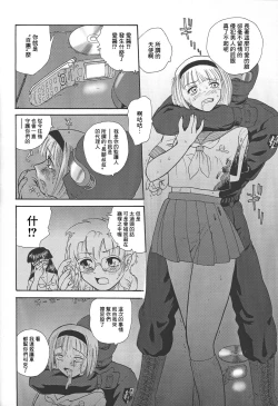 Page 53 of Dulce Report 4 | 达西报告 4