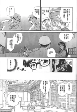 Page 56 of Dulce Report 4 | 达西报告 4