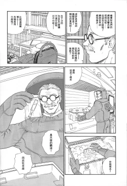 Page 57 of Dulce Report 4 | 达西报告 4