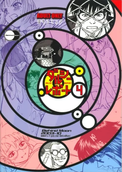 Page 60 of Dulce Report 4 | 达西报告 4