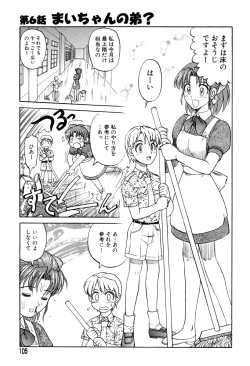 Page 103 of Mai-chan no Nichijou