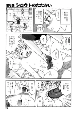 Page 117 of Mai-chan no Nichijou