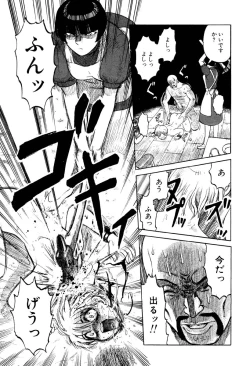 Page 133 of Mai-chan no Nichijou