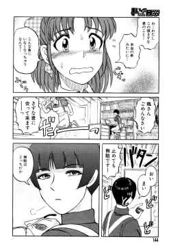 Page 142 of Mai-chan no Nichijou