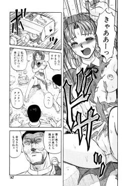 Page 145 of Mai-chan no Nichijou