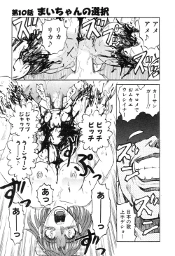 Page 162 of Mai-chan no Nichijou