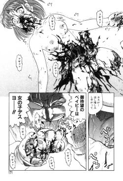 Page 167 of Mai-chan no Nichijou