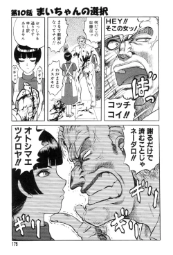 Page 171 of Mai-chan no Nichijou