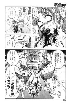 Page 176 of Mai-chan no Nichijou